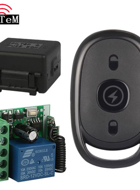 触点DC5V12V24V无线遥控开关单路门禁电控锁喇叭灯具电动门控制器