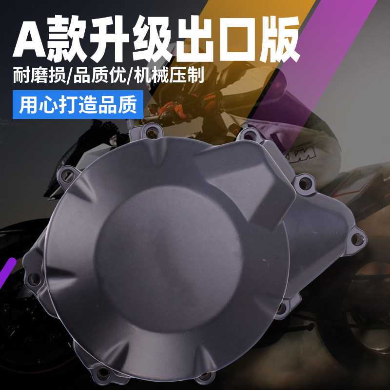 雅马哈 FZ6 FZ600 FZ6N 04-11 年 发动机触发边盖 磁电机触发边盖