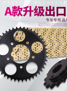 适用本田  STEED 铁马400 600 大小齿轮 大小链轮 牙盘/链盘/链条