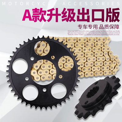 适用本田  STEED 铁马400 600 大小齿轮 大小链轮 牙盘/链盘/链条