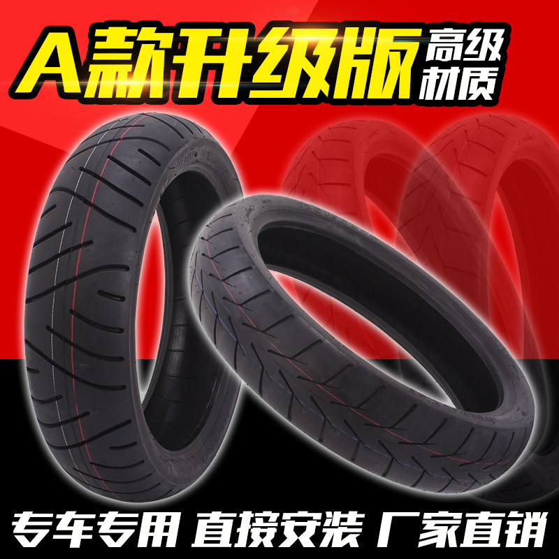 适用CB400 VTEC XJR 街车跑车 前后轮胎 120/60-17 160/60-17轮胎