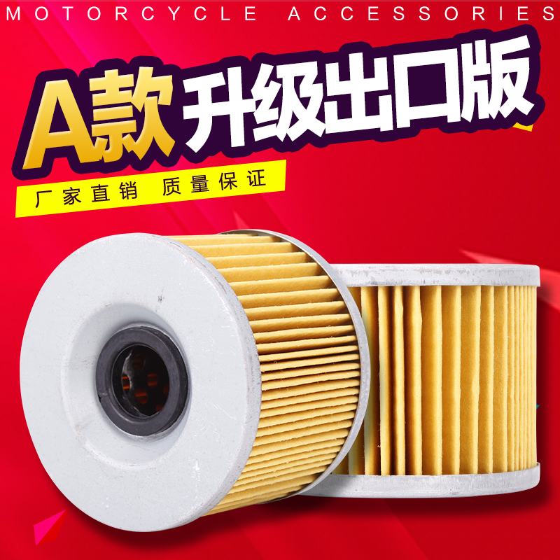 适用摩托车 YAMAHA 雅马哈 FZR400  机油滤芯/机油滤清器/机油格