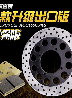 适用铃木盗匪250盗匪40074A75A刺激400 79A 后碟刹盘 后刹车盘/片
