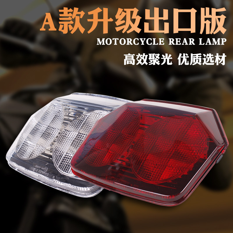 适用本田 CB400 VTEC 3代三代 CB1300后尾灯/尾翼灯/后刹车灯总成