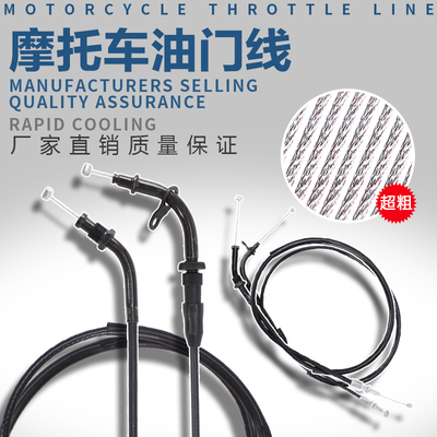 适用铃木配件 GXSR250 77A 油门线 化油器拉线 提油线 回油线