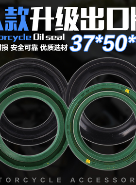 适用CBR250 19/22期 小蚂蚁 VT250 前减震油封 防尘盖 37*50*11