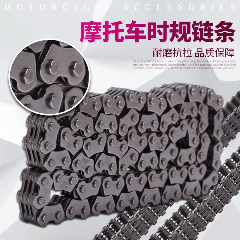 适用本田 VTR250 小蚂蚁 龙犬 马格纳250 发动机链条 正时链 时规