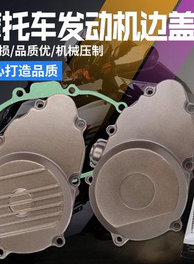 适用于HONDA本田CBR400RR NC23期 29期 触发磁电机边盖发动机边盖