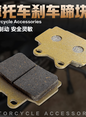 适用雅马哈XJR400 TZM150 FZR250/FZR400 FZ400 SRX400 后刹车片