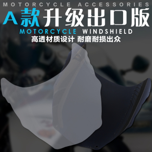 35期 导流罩 VFR400 NC400 RVF 前挡风玻璃 适用HONDA 风挡 本田