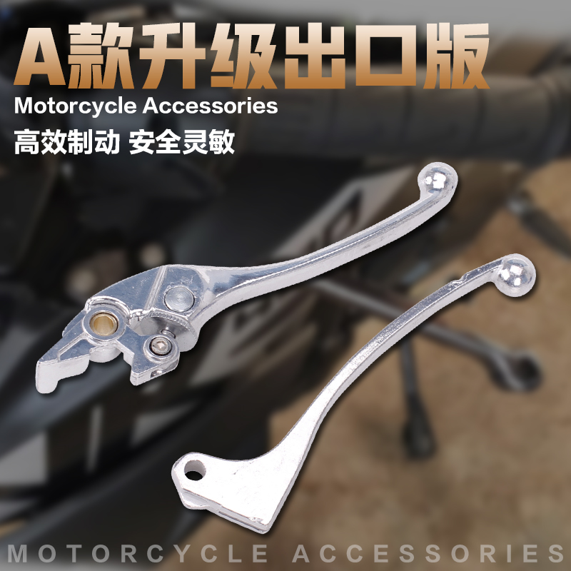 适用本田 VTR250 小黄蜂 蓝宝石 CB400 前刹车手柄 离合手把 牛角