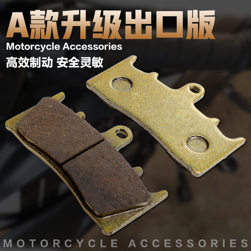 适用川崎ZX-7R 96-03 ZRX1100 1200 ZX-12R 00-03 前刹车皮刹车片