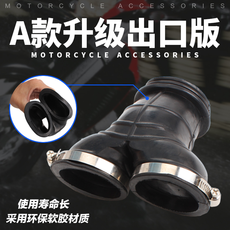 适用本田 CA250 大地鹰王DD250E DD150E 化油器接口 空滤 三通管