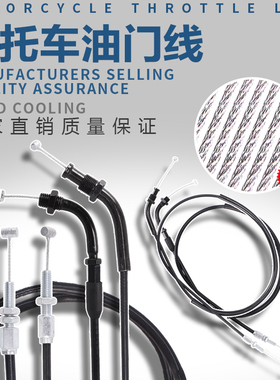 适用本田沙都400 Steed400铁马400/600油门线化油器拉线 提回油线