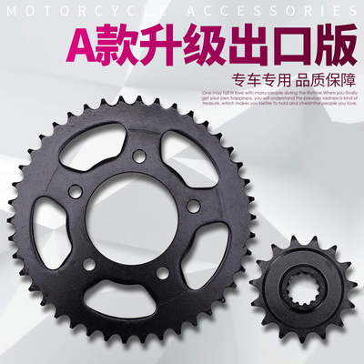 适用本田  CB400 VTEC 123代 大小齿轮 大小飞轮 牙盘 链轮 链盘