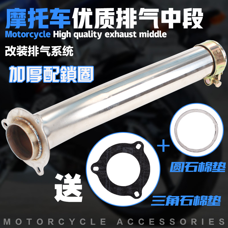 摩托车 适用本田CB400 XJR400 FZ400 街车 改装不锈钢排气管中段