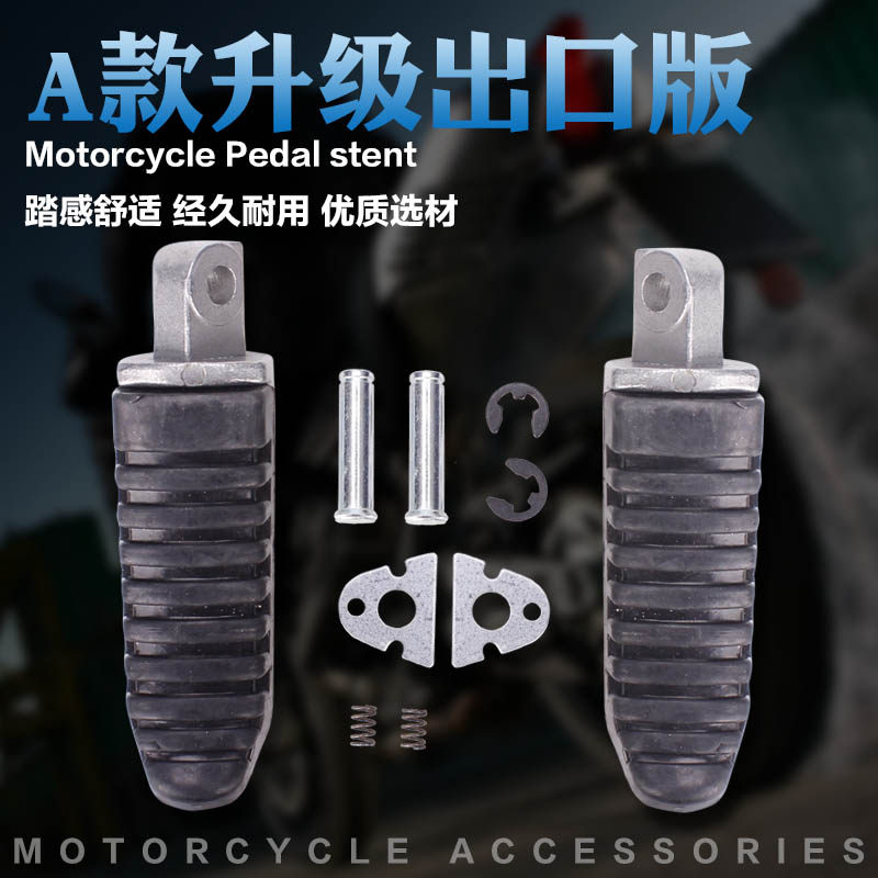 适用摩托车配件铃木71A 72A 73A 79A 大红袍 刺激400后脚踏脚踩板