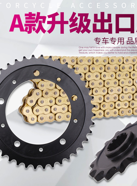 适用本田 CBR400 29期 NC29 大小齿轮 大小链轮 牙盘 链盘 链条