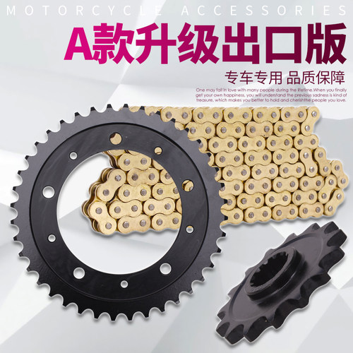 适用本田 CBR400 29期 NC29 大小齿轮 大小链轮 牙盘 链盘 链条