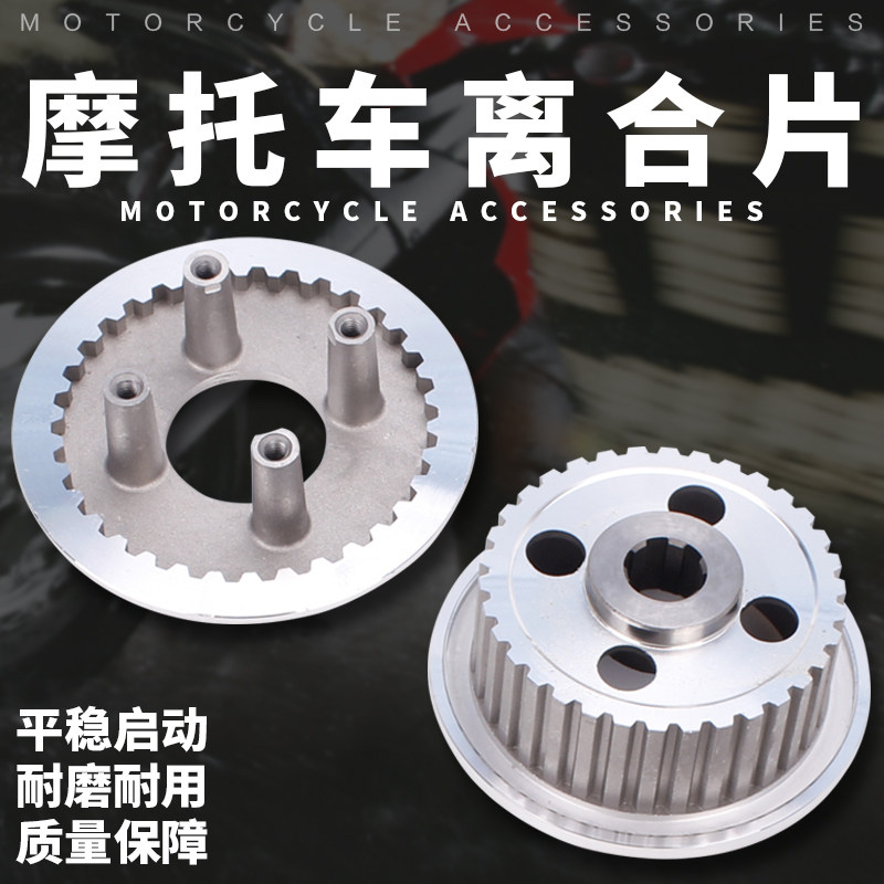 适用本田 大地鹰王 封闭公子 CBT125 DD CA250 离合器 小鼓总成