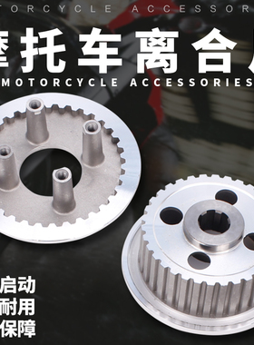 适用本田 大地鹰王 封闭公子 CBT125 DD CA250 离合器 小鼓总成