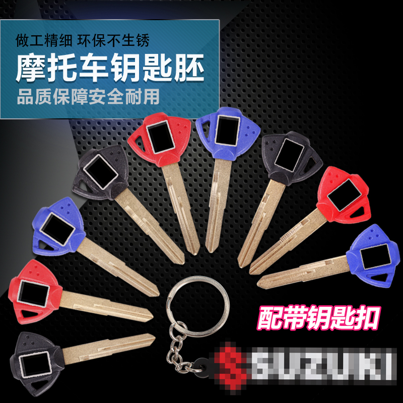 适用铃木GSXR600/750 小R K1K4K6K8K11TL1000R摩托车芯片钥匙胚柄