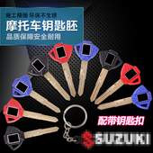 芯片 可装 适用铃木EN125GS125钥匙胚 gsx125钥匙坯 摩托车钥匙