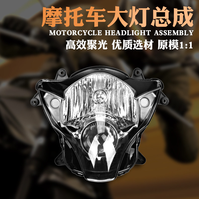 适用铃木 K6大灯总成 GSXR600/750 06-07 年 中R 小R K6 大灯