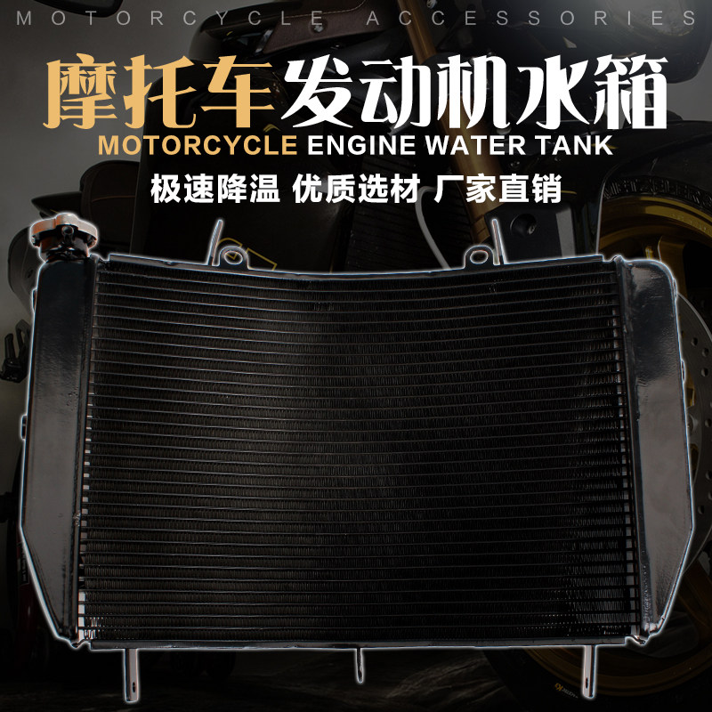 适用YAMAHA 雅马哈 YZF600 R6 水箱 水箱水冷散热器 08-09-18年