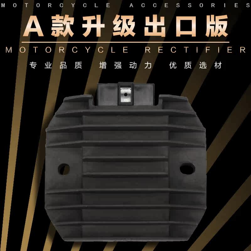 适用雅马哈 YZF1000 R1 98 99 00 01年 整流稳压器/充电器/整流硅