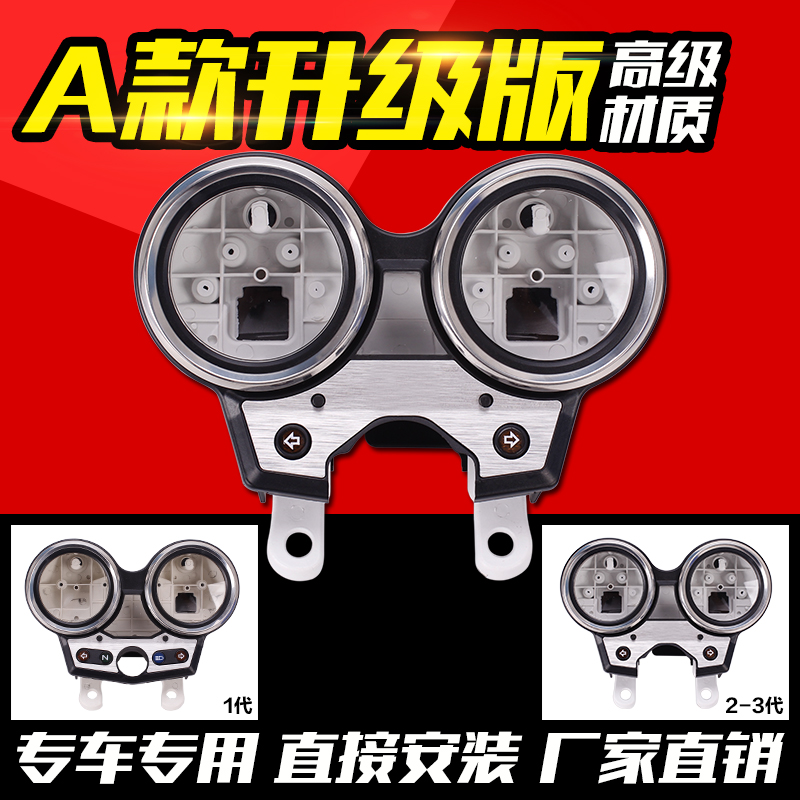 CB400 99-12 VTEC 1 2 3 4代 一 二 三 四代 全套仪表外壳 仪表壳