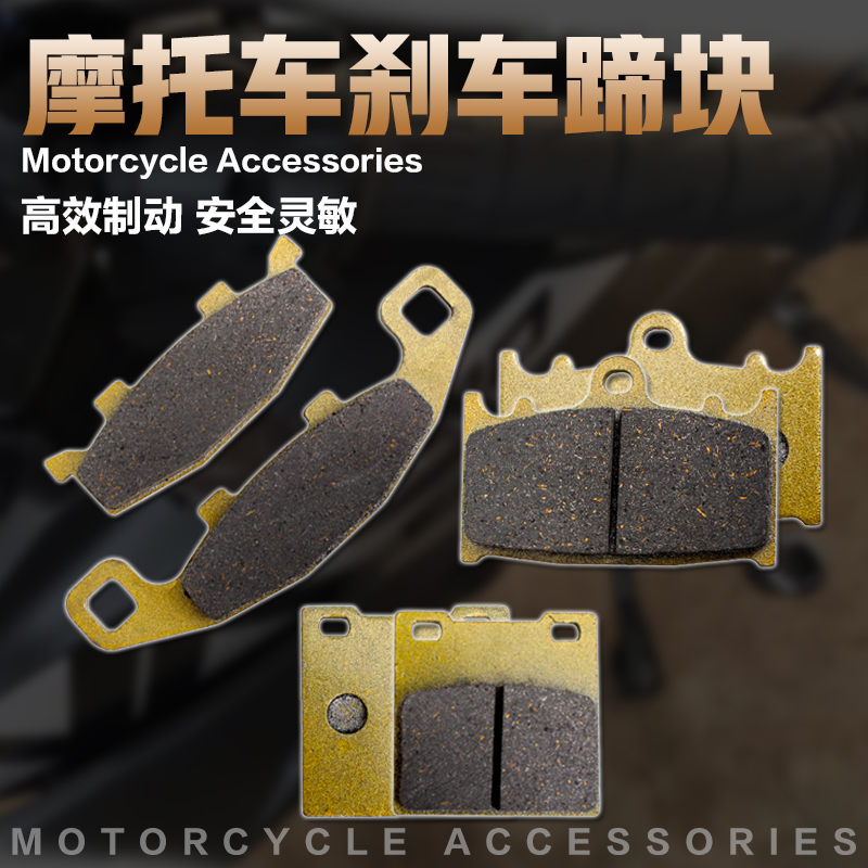 GSXR250/400 74A 75A 适用铃木盗匪250/盗匪400 前后刹车皮/片