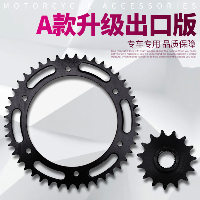 适用摩托车 配件 雅马哈 TTR250 大小齿轮 大小飞轮 牙盘 小链轮