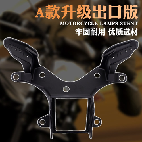适用雅马哈YZF600 R608-09-00-10-11-12-13-14年/仪表/大灯支架