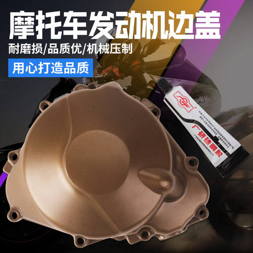 适用于本田CBR600F4I 01-02-03-04-07发动机线圈边盖触发磁电机盖