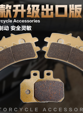 适用杜卡迪大魔鬼XDIAVEL S 1098/1198/1199/KTM1290前后刹车皮片