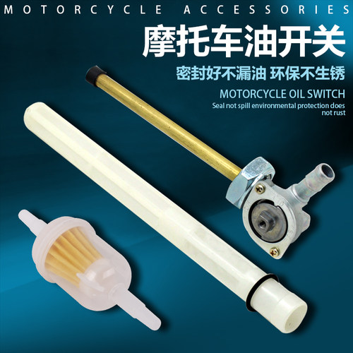 适用本田 CBR400 23期/29期 NSR250/P3 CB-1 铁马400 油箱 油开关