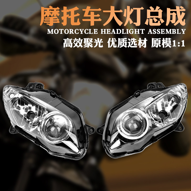 适用雅马哈R1大灯总成 YZF1000 R1 04-05-06 年 车头大灯 前大灯