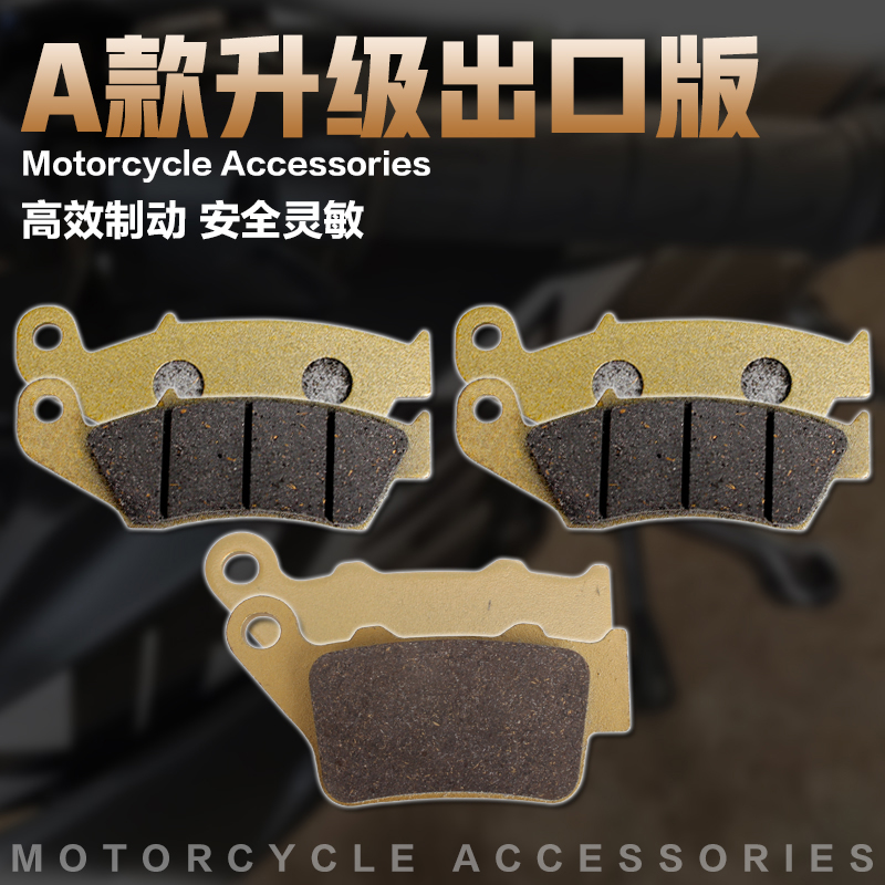 适用宝马 F650 G650X F800/GS F700GS 前后刹车皮 刹车片 碟刹片