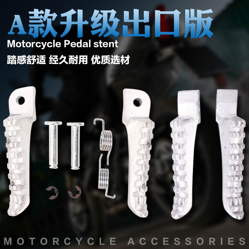 适用YAMAHA雅马哈 FZR250 FZR400小鼓马 大鼓马 前后脚踏 脚踩板