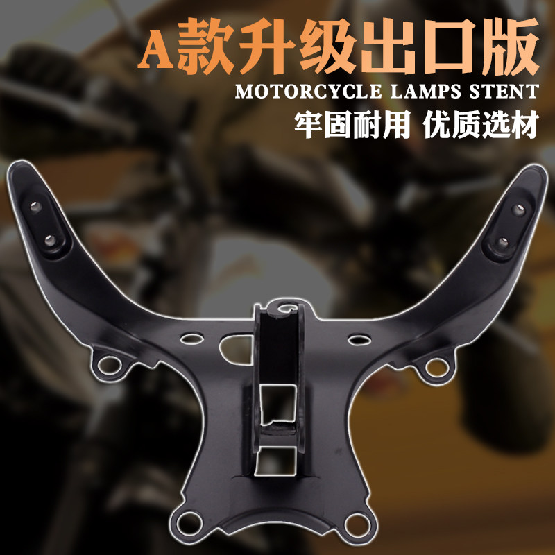 适用YAMAHA雅马哈 YZF1000 R1 98-99年 前头罩仪表支架/大灯支架