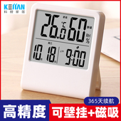 科舰室内温度计家用婴儿房温湿度计电子高精准度药店数显测温时钟