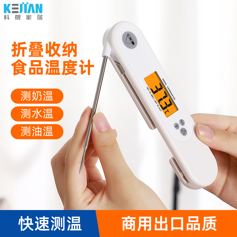 水温计高精度测食品油温家用熬糖烘焙婴儿奶瓶温度计宝宝洗澡测温