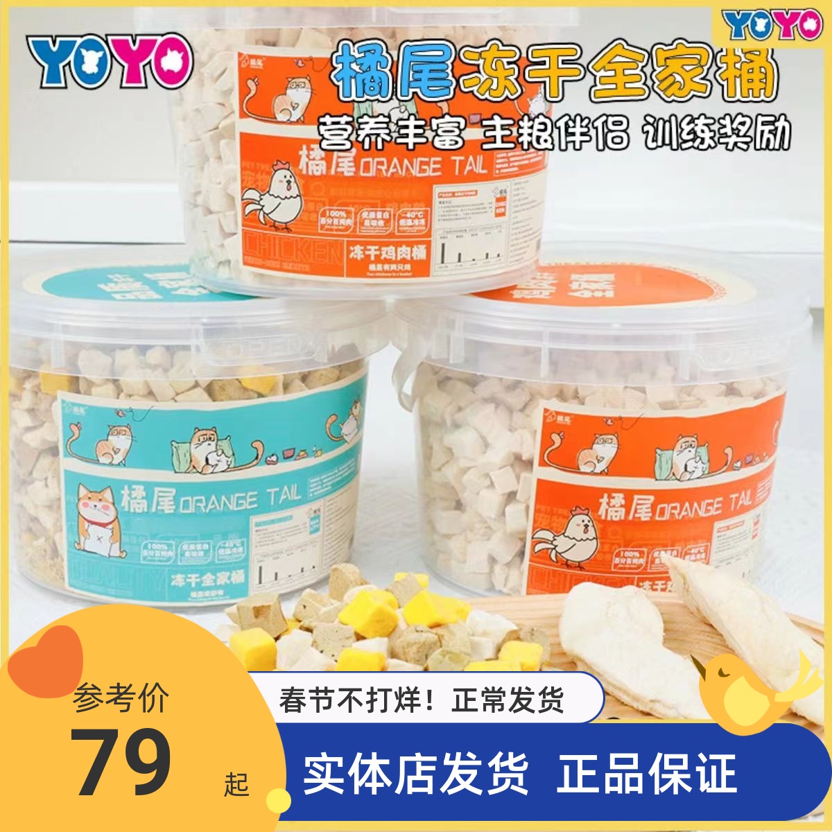 橘尾高品质大桶冻干桶