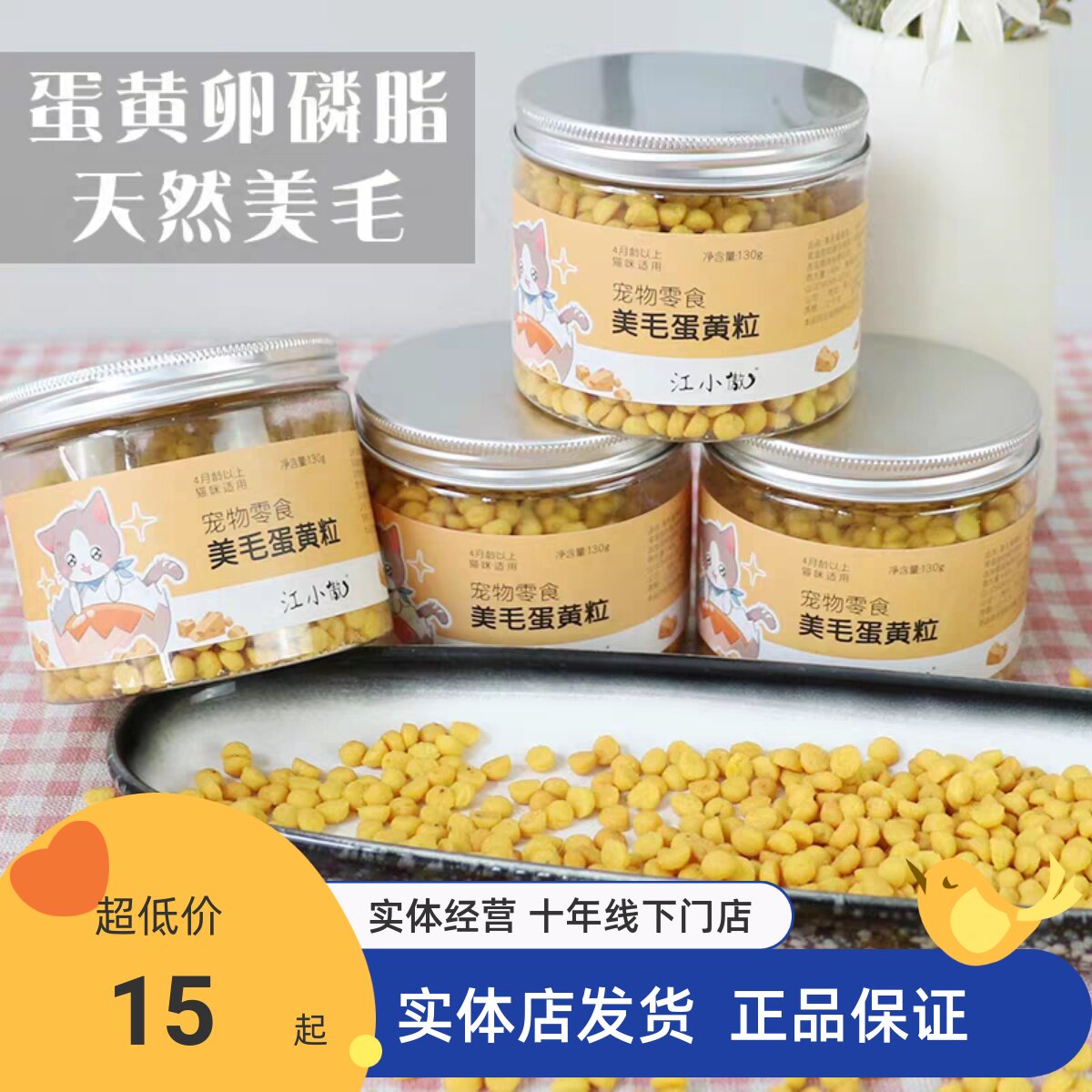 美毛护肤爆毛软磷脂！图片