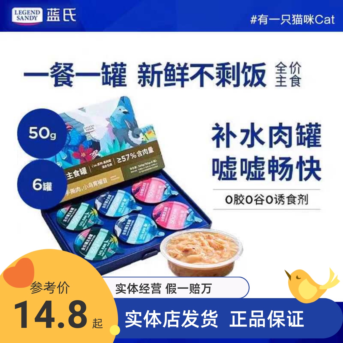 生骨肉营养增肥发腮乳鸽湿粮蓝氏