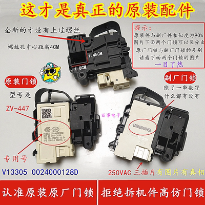 适用于美的小天鹅滚筒洗衣机TD100PM02T TG100PURE门锁门开关配件