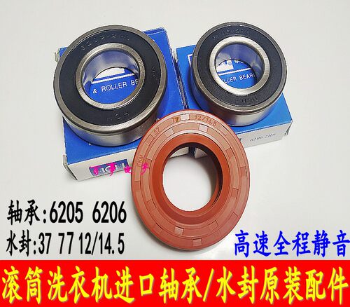 三洋滚筒洗衣机XQG60-F1029 XQG60-F9918W DG-F6026BS轴承水封
