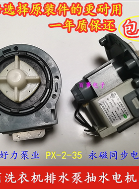 适用海尔滚筒洗衣机BS1086AM HBD1426 EG8012B29WE排水泵排水电机