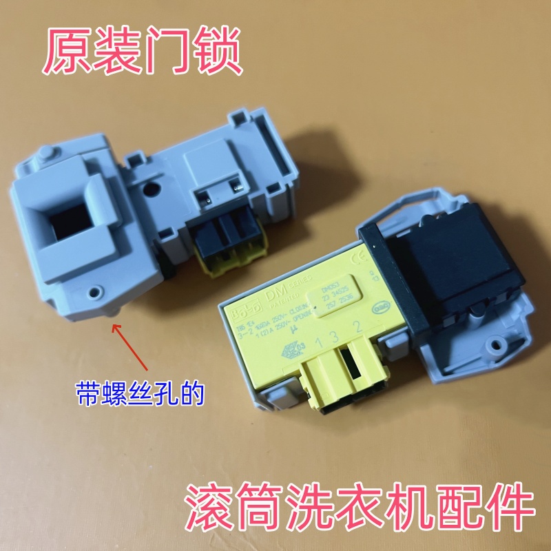 金羚卡迪洗衣机XQG70-B12SD 80-B12SD G04 1060DS G04 DF门锁开关